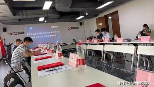 壹佰米機器人受邀參與服務機器人信息安全標準制定，共筑行業安全基石