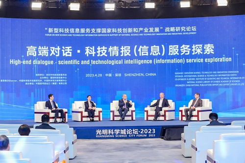 新型科技信息服務支撐國家科技創新和產業發展戰略研究論壇順利舉行——信息技術咨詢服務的核心價值與實踐路徑