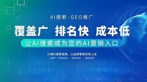 2026年5月新發布 洞察廣州Geo營銷服務商格局與優選指南
