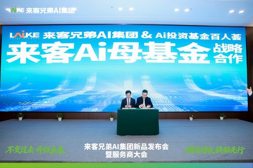 云算力融合大數據與腦機技術，來客兄弟ai攜手多家名企打造ai產業新高地